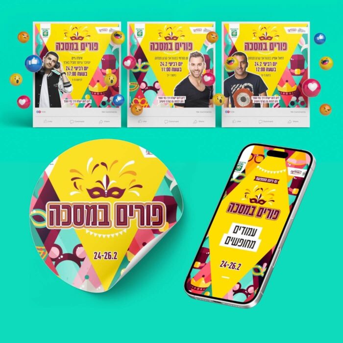 מיתוג חגיגי לאירועי עיריית נס ציונה, עבודה של באזמרקט בע"מ.