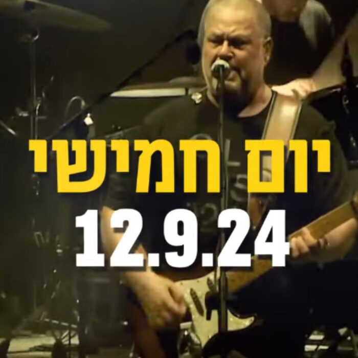 יהודה פוליקר מופיע על במה באירוע של מועצה אזורית משגב, באזמרקט בע"מ.