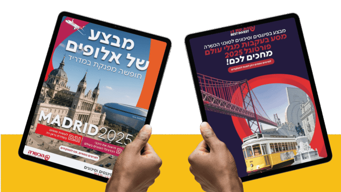 כרזות ממותגות של מוצרי השקעה עבור סוכני הכשרה, באזמרקט בע"מ.